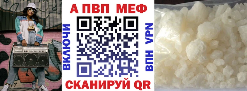 Купить закладки  Голицыно  A PVP VHQ 
