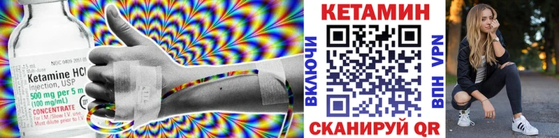 КЕТАМИН VHQ  Купить  Голицыно 