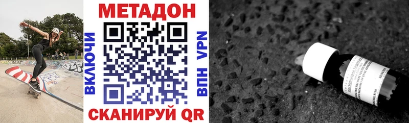 Купить закладки  Голицыно  Метадон VHQ 