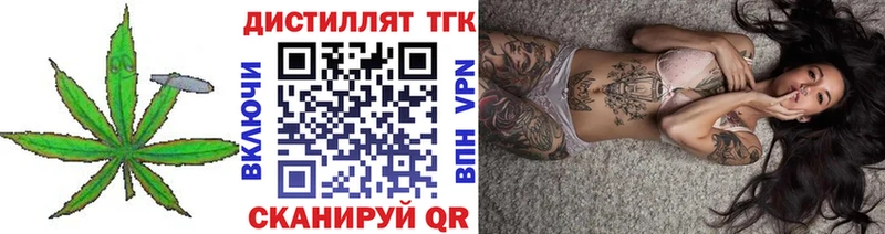 ТГК THC oil  Купить  Голицыно 